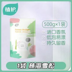 植护 雪松香味洗衣液持久留香整箱批家用实惠装袋装香氛补充液正品
