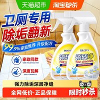 88VIP:卫生间厕所浴室地板砖瓷砖清洁剂强力去污除抛光去黄玻璃水垢菌