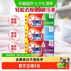 奥妙 肥皂洗衣皂增白220g*2+除菌220g*2+洁净皂220g*2（220g*6块）