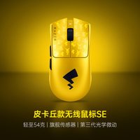 雷蛇 宝可梦皮卡丘联名毒蝰V3Pro专业版SE无线游戏鼠标