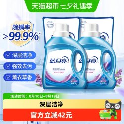蓝月亮 深层洁净薰衣草香高效去渍洗衣液整箱装家庭装