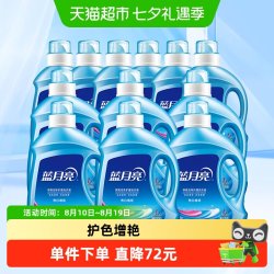 蓝月亮 洗衣液36斤亮白增艳深层洁净家用实惠整箱批正品机洗留香装