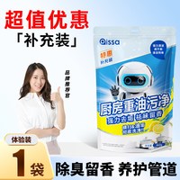 小猪佩奇 厨房抽油烟机强力去除油污清洗剂重油污净清洁剂除垢泡沫油渍神器