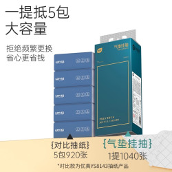 植护 大包悬挂式抽纸厨房纸巾整箱吸水家用纸实惠装厨房擦手抽纸巾