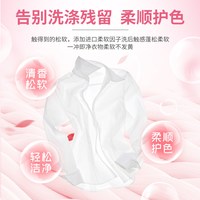 天猫 正品威虹香氛洗衣液深层去渍低泡易漂柔软家用洗衣液亲肤5斤包邮