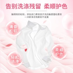 天猫 正品威虹香氛洗衣液深层去渍低泡易漂柔软家用洗衣液亲肤5斤包邮