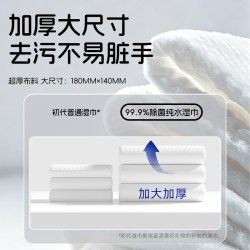 蜀中秀坊 80抽除菌湿巾家用大包手口屁用温和清洁不刺激亲肤宝宝专用湿巾纸