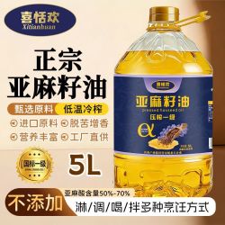100%亚麻籽油5L大桶不添加一级压榨食用油亚麻酸健康油