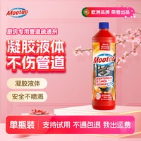 膜太 管道疏通剂厨房下水道油污疏通强力溶解马桶头发堵塞疏通剂