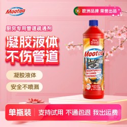 膜太 管道疏通剂厨房下水道油污疏通强力溶解马桶头发堵塞疏通剂