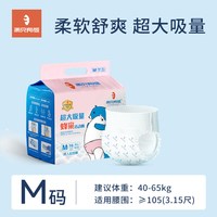 两只狗熊 成人拉拉裤老年人专用尿不湿男女通用老人纸尿裤女士加厚款夜用