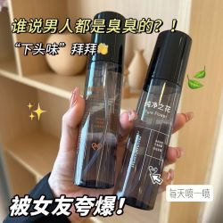 VOODOO 衣物大牌香氛喷雾香水持久留香木质清新自然除异味体香男女