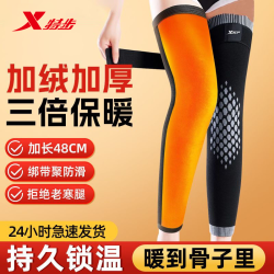特步 护膝保暖加绒绑带男女士老寒腿关节保护老人膝盖防寒防滑护腿