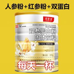双参蛋白粉人参粉红参粉蛋白补充蛋白质大豆植物蛋白高蛋白营养品