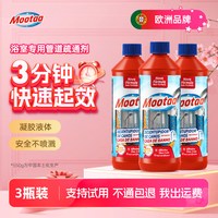 膜太 通下水道管道强力溶解疏通剂厨房卫生