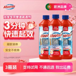 膜太 通下水道管道强力溶解疏通剂厨房卫生