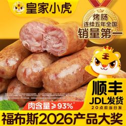 皇家小虎 脆皮香肠 原味