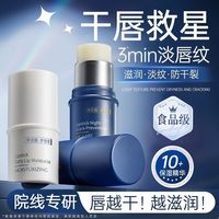 Vetes 润唇膏保湿滋润补水防干裂去死皮淡唇纹唇釉男女