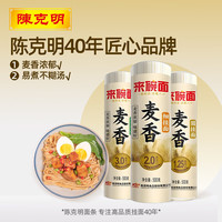 陈克明 麦香圆挂面 500g*1袋