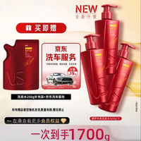 PLUS会员：沙宣 大红瓶 修护水养洗发水 500g*3（赠补充装200g，到手1700g+京东洗车）