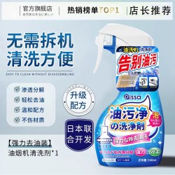 顺清柔 日本厨房抽油烟机强力去除油污清洗剂重油污净清洁剂除垢油渍神器
