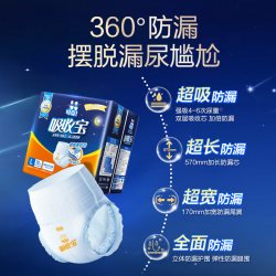 可靠 吸收宝夜用型成人拉拉裤老年人内裤型纸尿裤加厚尿不湿单包