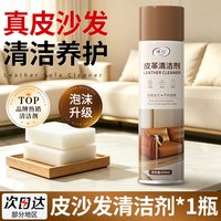 LvBai 皮沙发清洁剂