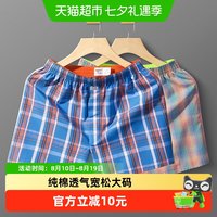 88VIP：七匹狼 阿罗裤男士内裤男生纯棉宽松大码平角裤衩夏款裤头四角短裤
