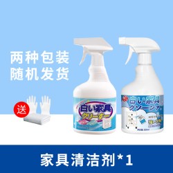 茉丽家 家具清洁剂去污去黄木质柜子桌面擦衣柜肤感柜门清洁剂去污渍专用