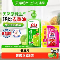 立白 洗洁精青柠去油维E护手食品用无残留1kg