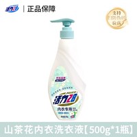 活力28 山茶花内衣洗衣液500g*2瓶抑菌去螨清新祛味除菌去渍b