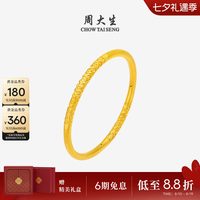 周大生 黄金手镯女款足金硬金卷草纹镯子素圈拉花镯送妈妈生日礼物