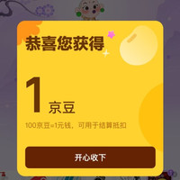 京东七夕许愿机 做任务得京豆