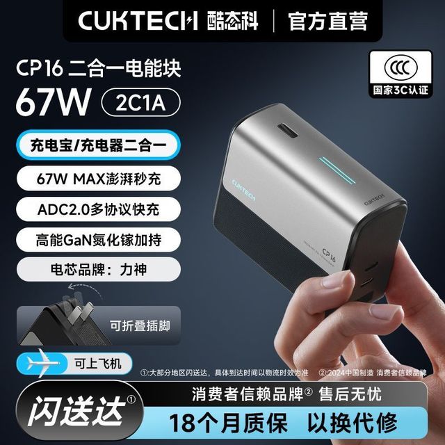 酷态科 二合一电能块移动电源便携充电适用苹果16小米15