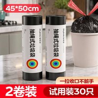 佳帮手 抽绳式垃圾袋家用手提黑色加厚厨房塑料袋办公室专用清洁袋垃圾袋
