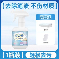 茉丽家 桌椅清洁剂塑料课桌椅书桌办公木家具专用擦桌子笔渍清洗强力去污