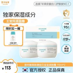 宫中秘策 面霜95ml*2 赠10g防晒