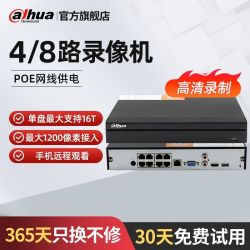 大华 4/8路POE供电监控NVR录像机单盘位支持16T高清监控硬盘主机