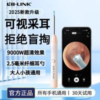 百亿补贴：必联 网络设备视频监控图像记录智能可视掏耳勺设备
