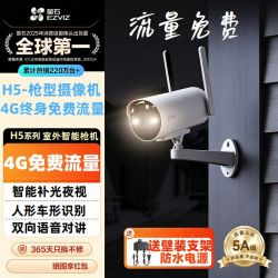 萤石 by萤石摄像头4G终流版300万像素H5室外防尘防水语音对讲手机远程