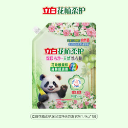 立白 花植柔护深层洁净天然洗衣粉衣服官方旗舰店正品
