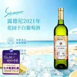Loudenne 露德尼酒庄 花园干白葡萄酒2021年750mL 进口名酒送礼