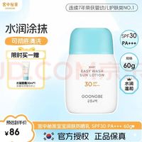 宫中秘策 防晒60g赠30g面霜