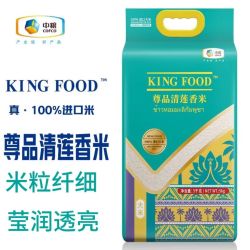 福临门 KINGFOOD尊品清莲香米越南进口大米优质大米香米香米5kg十斤中粮