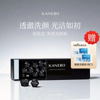 佳丽宝 嘉娜宝洁颜粉净透洗颜粉氨基酸日本酵素深层清洁去黑头角质32个