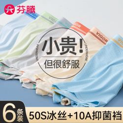 芬腾 青少年冰丝内裤中大童平角男童四角裤夏季薄款男孩短裤家居裤