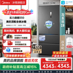 美的 M60系列 MR-550WUFIPZE 风冷法式门冰箱 523L 海贝黛