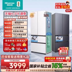 海信 大薄荷2.0系列 BCD-509E5SFZSD 风冷多门冰箱