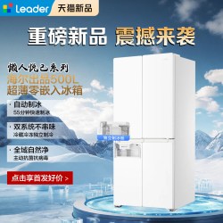海尔 家宴系列 BCD-539WGHTDEDH9U1 风冷十字对开门冰箱 539L 铂岩灰