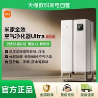 移动端：米家 AC-M26-SC 全效空气净化器 Ultra 增强版 白色